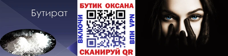 Купить закладки  Магнитогорск  БУТИРАТ 1.4BDO