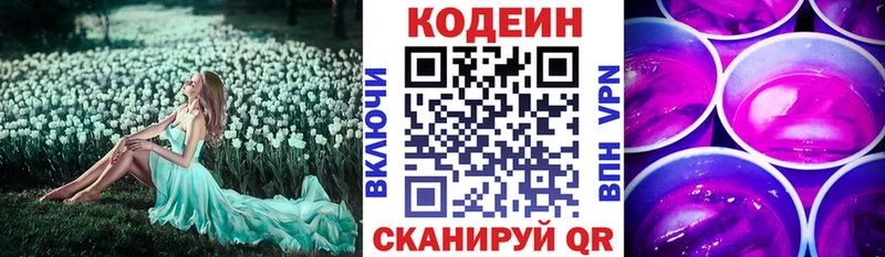 Купить  Магнитогорск  Кодеин Purple Drank 