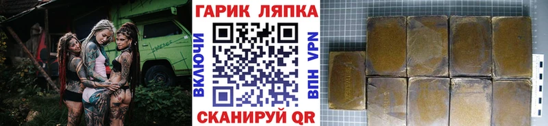 ГАШ убойный  Купить где  Магнитогорск 