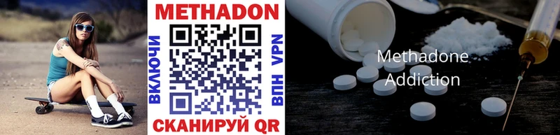 Купить  Магнитогорск  МЕТАДОН кристалл 