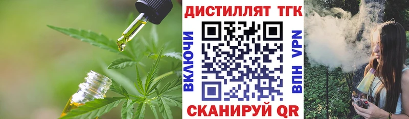 Купить  Магнитогорск  ТГК вейп с тгк 